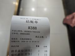 -刘长兴(卫岗店)