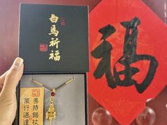 -洛阳白马寺