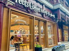 -Peet's Coffee皮爷咖啡(豫园店)