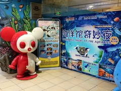 -常州海昌海洋探索馆