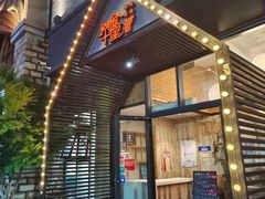 -南城十里潮汕鲜牛火锅·鲜虾生滚粥(融汇老商埠店)