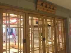 -济州岛汗蒸时代宝石生态热水浴(阳光嘉城二期D区店)