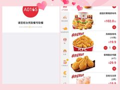 -肯德基(珠峰店)