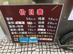 -金杨老摊头蛋饼(金口路店)