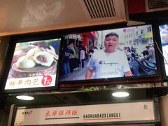 -清泉阁包子铺(中山路店)