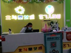 -北斗星爱涂艺术(城悦荟店)