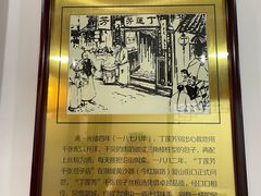 -丁莲芳(红旗路店)