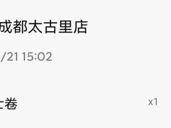 -星巴克臻选(成都太古里店)