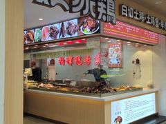 -狗撵鸭(泰山公寓店)