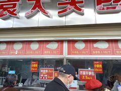 -袁大头包子(光华路店)