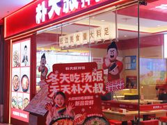 -上海苏航生活广场