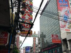 -唐人街(耀华力路)