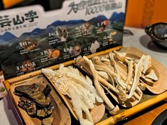 -芸山季·云南山珍菌火锅(人民广场来福士店)