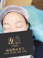 -Yue Show馨选·半永久纹眉纹眼线
