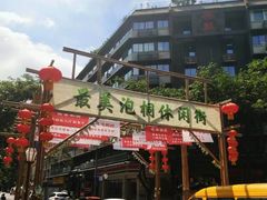-泡桐树街