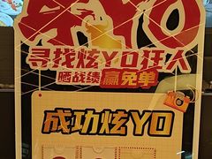 -牛YO寿喜烧·铁板烧和牛火锅自助(市府恒隆店)