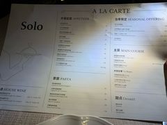 -Solo(衡山路店)