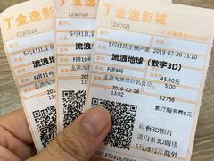 -金逸影城(广州海珠城激光IMAX店)