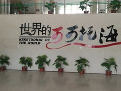 -可可托海景区