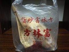 -方林富炒货店(武林路店)