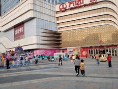 -万达广场(大明宫店)