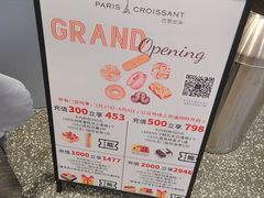 -巴黎优朵烘焙馆(菱角湖壹号店)