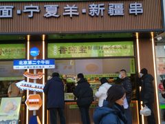 -丝路传奇·中国拉面航母店(北医三院店)