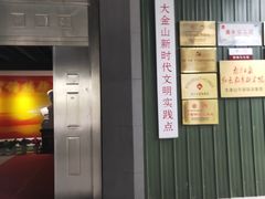 -大金山风景区