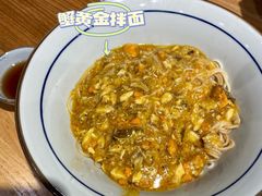 蟹黄金拌面-南小蟹手工點心(三里屯店)