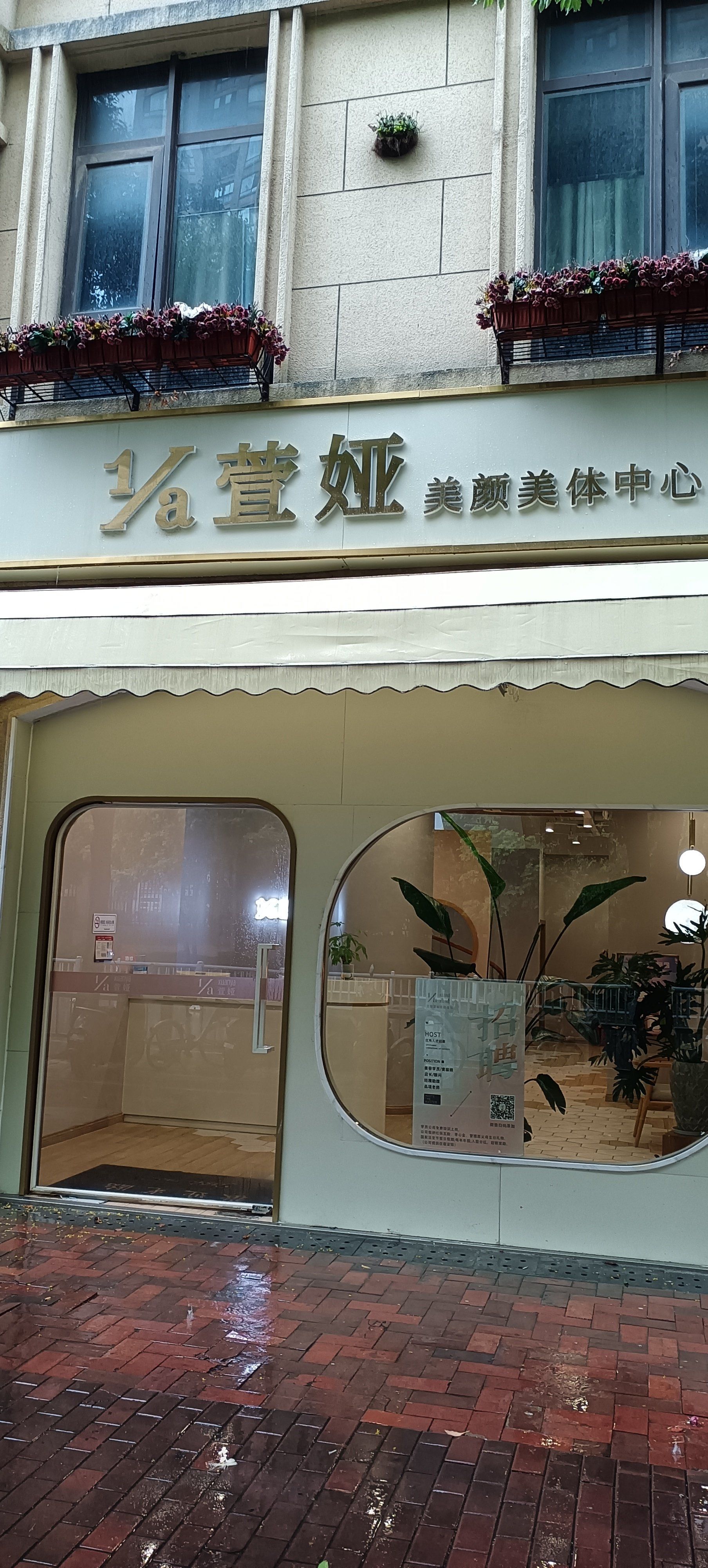 下雨天也在好好护肤