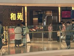 -和苑酒家·一线江景(星寰店)