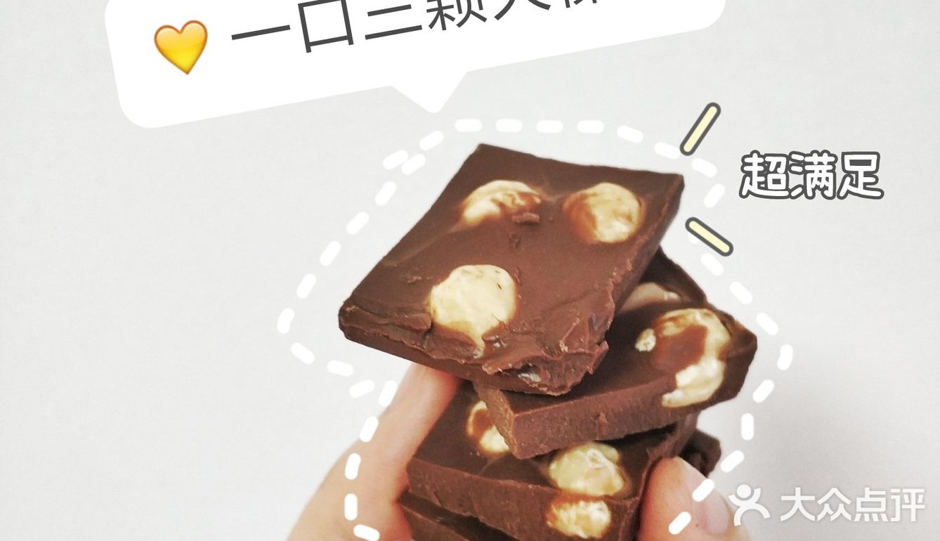 超硬核俄罗斯巧克力🍫一块有20整颗榛子仁