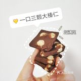 超硬核俄罗斯巧克力🍫一块有20整颗榛子仁