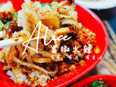 -冒椒火辣(奎星楼街店)