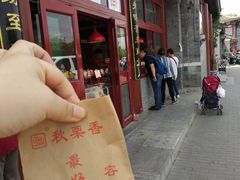 门面-秋栗香(地安门店)