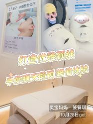 -菊子小颜·日式整骨·产后管理