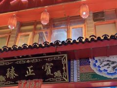 -宝正臻天津包子总店(金阳光居易店)