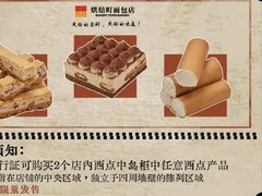 -烘焙町面包店(西四店)