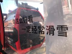 -中旅松花湖滑雪场