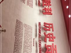 -中国人民抗日战争纪念馆