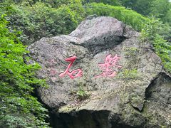 -周洛大峡谷