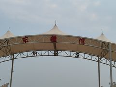 -天津东疆湾沙滩景区