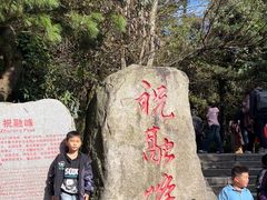 -南岳衡山风景名胜区