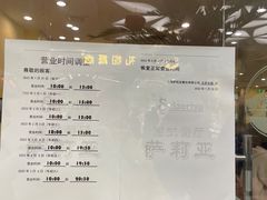 -萨莉亚意式餐厅(南京环亚凯瑟琳广场店)