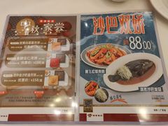 菜单-稻香酒家·33年老字号·港式粤菜(富邦中心店)