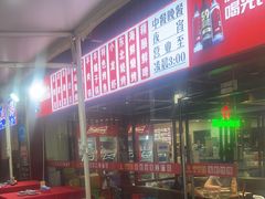 -阿呆·乡野大排档·乡野土菜·海鲜·夜宵