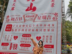 -广东天露山旅游度假区