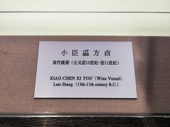 -上海博物馆(人民广场馆)