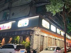 -吴记富苑(朝阳店)