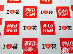 菜单-西贝(金桥店)